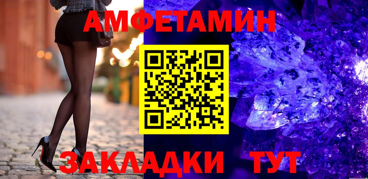 АМФЕТАМИН  Вход с VPN  Красноуфимск  АМФ 98% 
