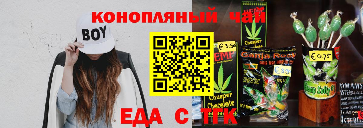 Красноуфимск  Еда ТГК марихуана  Вход с VPN 
