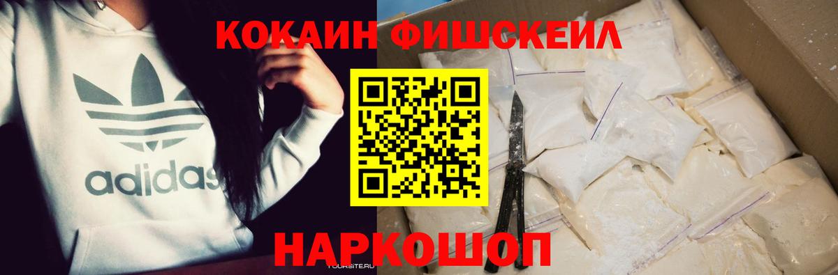 Кокаин Эквадор  Вход с VPN  Кокаин Перу  магазин    Красноуфимск 