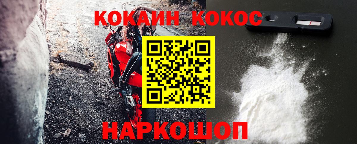 COCAIN Columbia Красноуфимск
