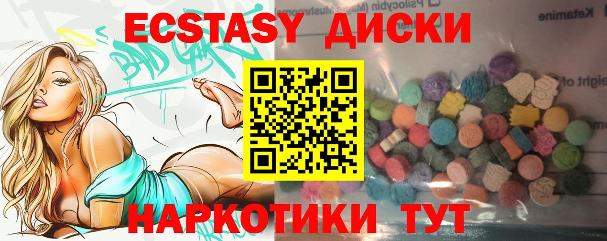 Экстази  Экстази DUBAI  Вход с VPN  ЭКСТАЗИ mix  ОМГ ОМГ ТОР  Красноуфимск 