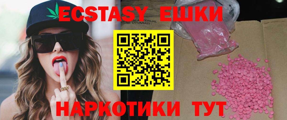ЭКСТАЗИ VHQ Красноуфимск