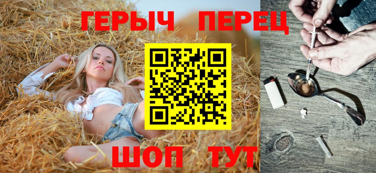 ГЕРОИН Heroin  Вход с VPN  Красноуфимск 