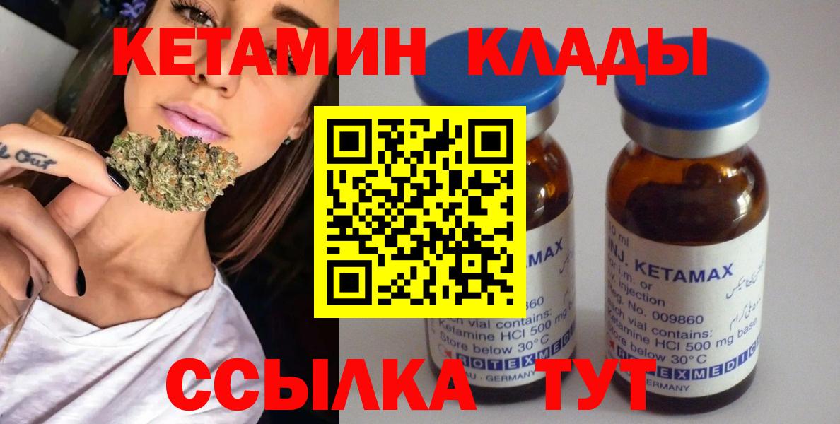 КЕТАМИН VHQ Красноуфимск