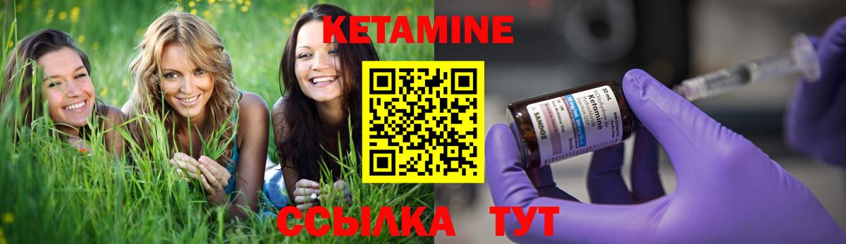 Красноуфимск  Кетамин ketamine  Вход с VPN 