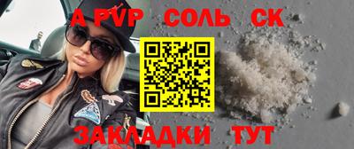 стафф Кандалакша