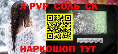 стафф Кандалакша