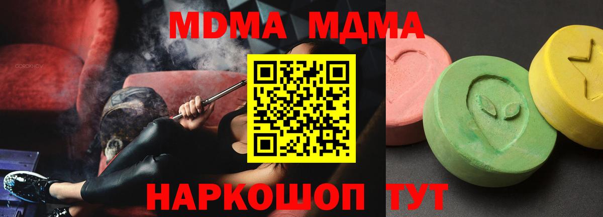 Красноуфимск  MDMA VHQ  Вход с VPN  MDMA VHQ 