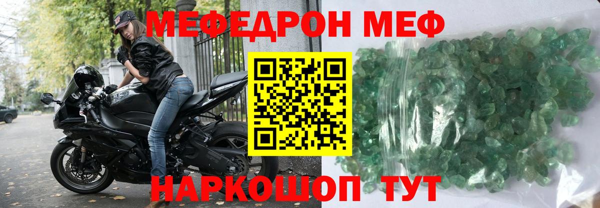 Мефедрон 4 MMC  Мефедрон  Меф мяу мяу  МЯУ-МЯУ  Красноуфимск  Вход с VPN 