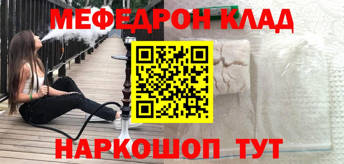 МЕФ  Красноуфимск
