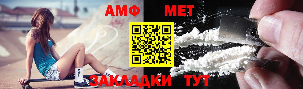 Метамфетамин  Первитин Декстрометамфетамин 99.9%  Красноуфимск  Вход с VPN  Первитин Декстрометамфетамин 99.9% 