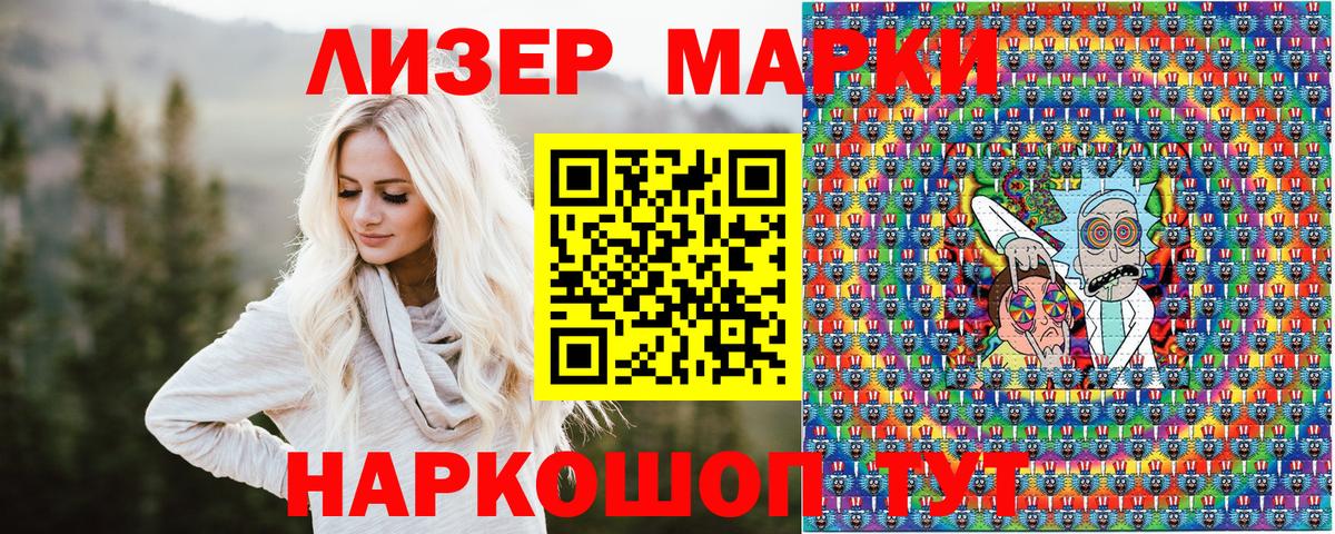 Марки N-bome 1,8мг Красноуфимск