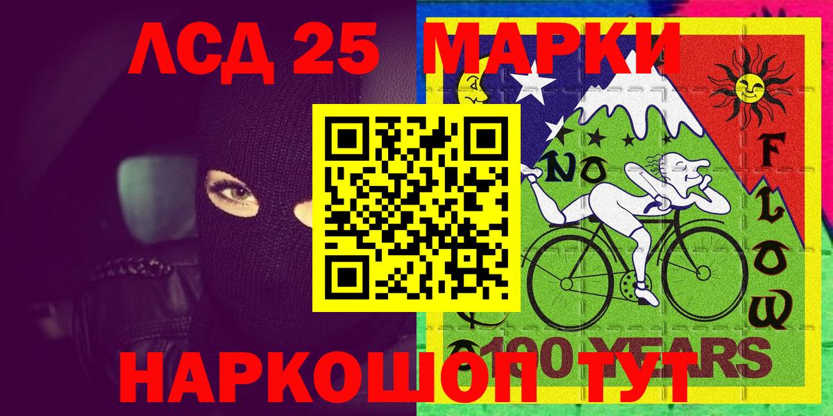 Марки N-bome 1,8мг  Марки 25I-NBOMe  Вход с VPN  Красноуфимск  Марки N-bome 1,8мг 